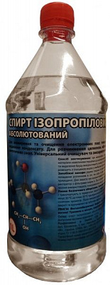  спирт изопропиловый Химекспрес 1 л