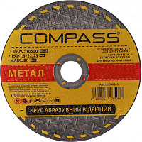 Круг відрізний Compass 230x2.5x22.2 мм