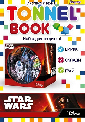 Набор для творчества Tunnel book Star wars 1 вересня 
