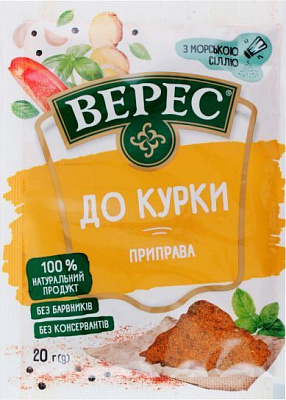 Приправа Верес до курки 20 г (4823105403042)