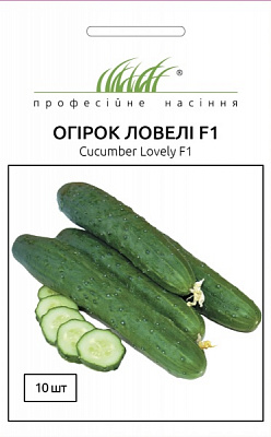 Насіння Професійне насіння огірок Ловелі F1 10 шт. (4820176693358)