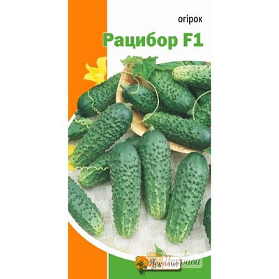 Семена Яскрава огурец Рацибор F1 0,5г (4823069801045)