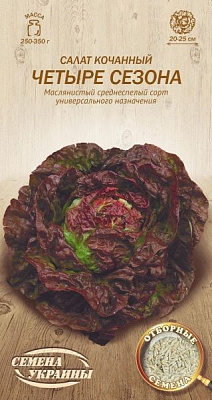 Семена Семена Украины салат кочанный Четыре сезона 1 г