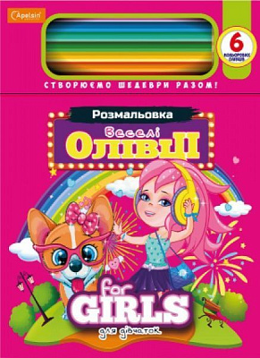 Набор для творчества для девочек НТ-04-02 Апельсин 