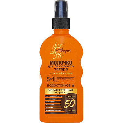 Молочко для загара Мой каприз для безопасного загара 200 мл