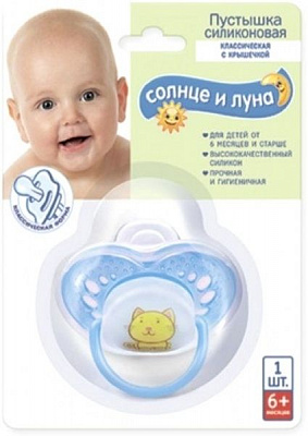 Пустушка Солнце и луна силіконова класична з ковпачком 6+ міс.