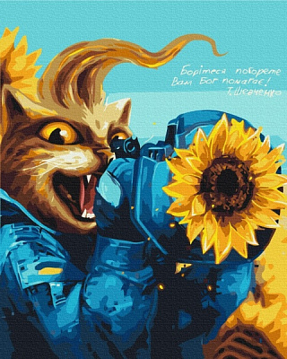 Картина за номерами Котик сучасний Козак ©Маріанна Пащук PBS53122 40х50 см Brushme