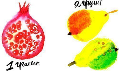 Книга Маричка Рубан «Смачна лічба» 978-617-739-550-7