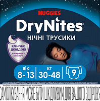 Підгузки-трусики Huggies DryNites Boy 8-13 років 30-48 кг 9 шт.