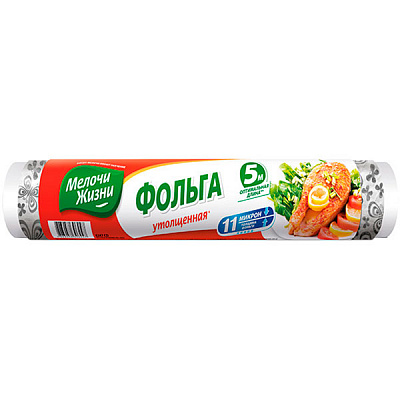 Фольга пищевая Мелочи Жизни утолщенная 5 м