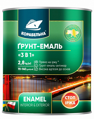 Грунт-эмаль КОРАБЕЛЬНА 3 в 1 шоколадний мат 2,8кг
