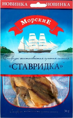 Ставридка Морские желтохвостая солено-сушеная 36 г (4820182063824)