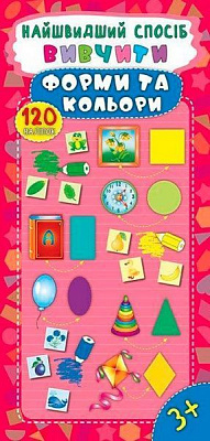 Книга Екатерина Смирнова «Вивчити форми та кольори» 978-966-284-492-4