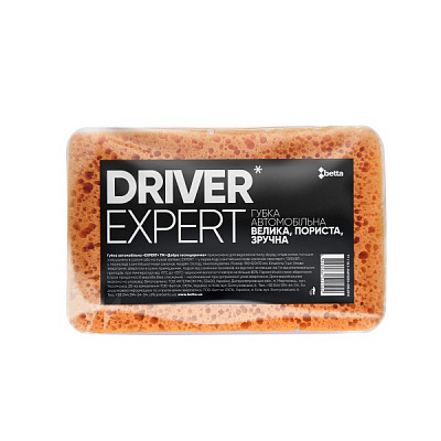Губка автомобільна EXPERT