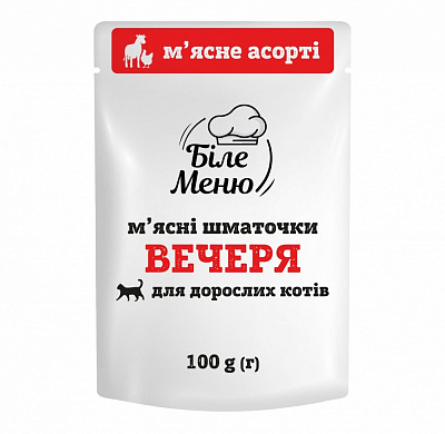 Корм вологий для котів Біле Меню Вечеря шматочки в соусі «М’ясне асорті» 100 г