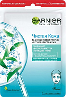 Маска тканевая для лица Garnier Skin Naturals Чистая кожа для жирной и проблемной кожи лица 23 г 1 шт.