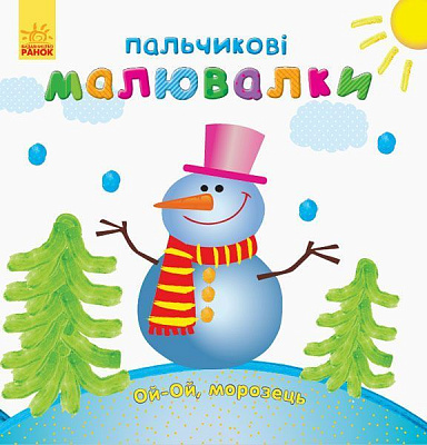 Книга Юлия Каспарова «Новий рік» 978-966-750-321-5