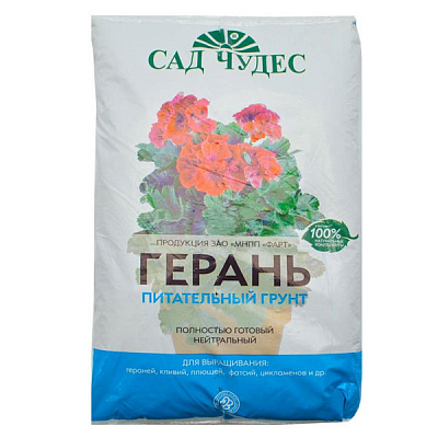 Грунт Сад Чудес Герань 2.5 л