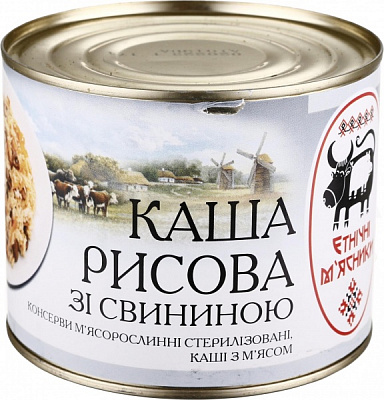 Консерва Етнічні м'ясники Каша рисова зі свининою 525 г