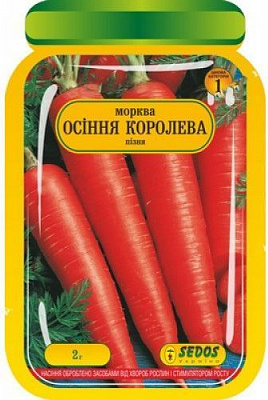 Насіння Яскрава морква Королева Осені 2г