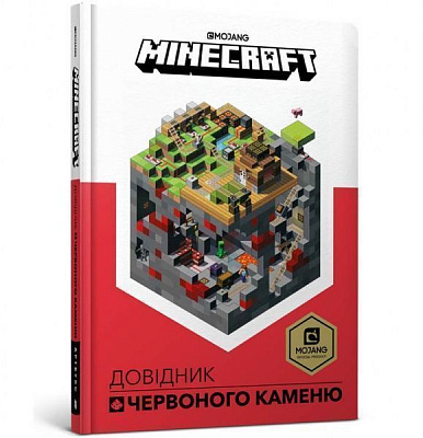 Книга Крейг Джеллі «Minecraft. Довідник Червоного каменю» 978-617-7688-30-2