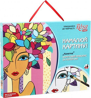 Картина за номерами Кокетка ROSA