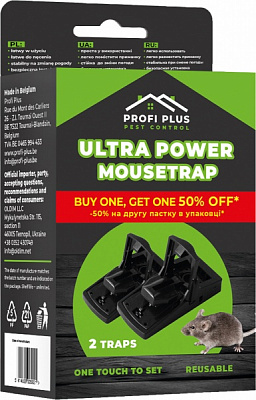 Мышеловка Profi Plus Pest Control Ultra Power 2 шт.
