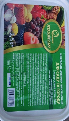 Удобрение минеральное Rosafert для сада и огорода универсальное