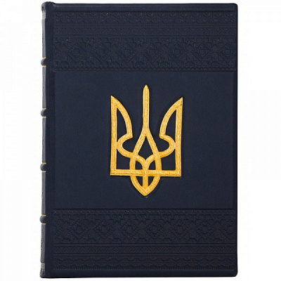 Ежедневник недатированный Тризуб Купола A5 304001075