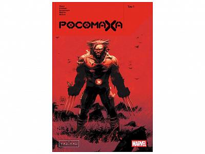 Книга Бенджамін Персі «Росомаха. Том 1»