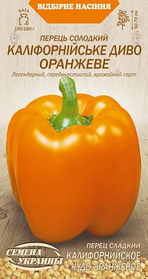 Семена Семена Украины Перец Сладкий Калифорнийское чудо оранжевое 0,25г