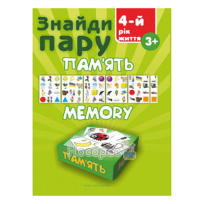 Набор Виктор Гудзь «Найди пару. Memory (4 года)» 978-966-944-040-2