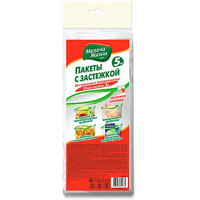 Пакеты Мелочи Жизни 3 л