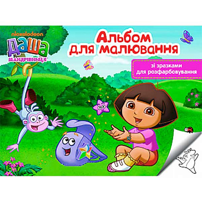 Книга «Альбом для малювання зі зразками для розфарбовування Даша-мандрівниця» 978-966-462-778-5