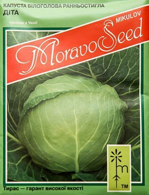 Насіння MoravoSeeds капуста білоголова Діта 10г