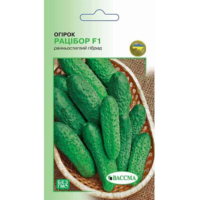 Насіння Огірок Рацібор F1 0.5