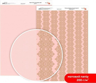 Бумага для дизайна двусторонняя матовая Кружево 5 А4 200 г/кв.м Rosa Talent