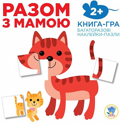 Книга Євген Павлович «Наклей та розфарбуй 1-E» 978-966-44-0258-0