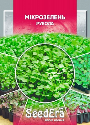 Семена Seedera руккола мікрозелень 10 г