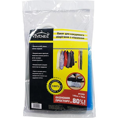 Пакет для вакуумного хранения с вешалкой Vivendi 140x70 см прозрачный