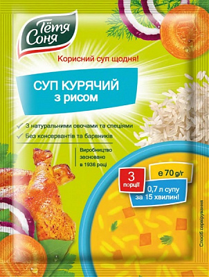Суп ТМ Тьотя Соня куриный с рисом 70 г 