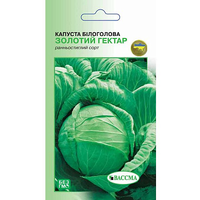 Семена Капуста Золотой гектар 0.5 г
