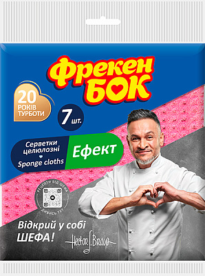 Серветка вологопоглинальна Фрекен Бок Ефект 18х18 см 7 шт./уп. мікс