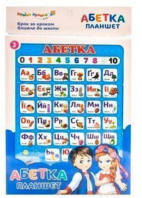 Книга «Іграшка планшет KI-7040 батар, на укр,навчяння,літери, кольор, рах.,у кор.24*18.5*1.5»