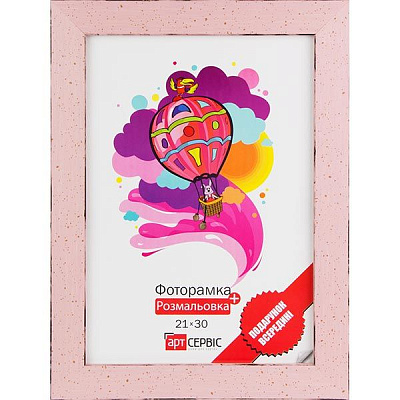 Рамка для фото ЭА-00165 21х30 см