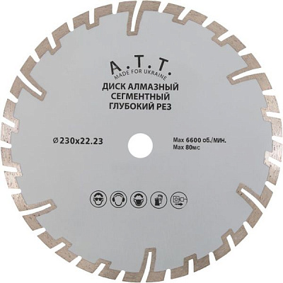 Диск алмазний відрізний A.T.T.  230x2,5x22,2 бетон 4310020