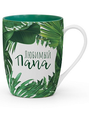 Чашка именная Флора 050-Мария 001-Любимый папа Be Happy