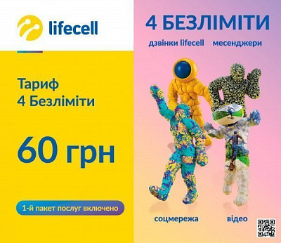 Стартовый пакет 4 Безлимита