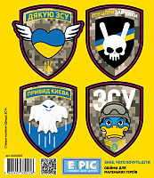 Стікери-наліпки MAXGROUP Дякую ЗСУ NM-295