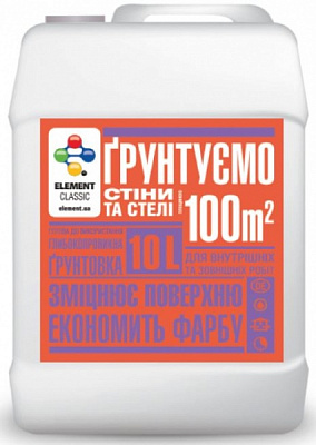 Грунтовка глубокопроникающая Element Classic 10 л 